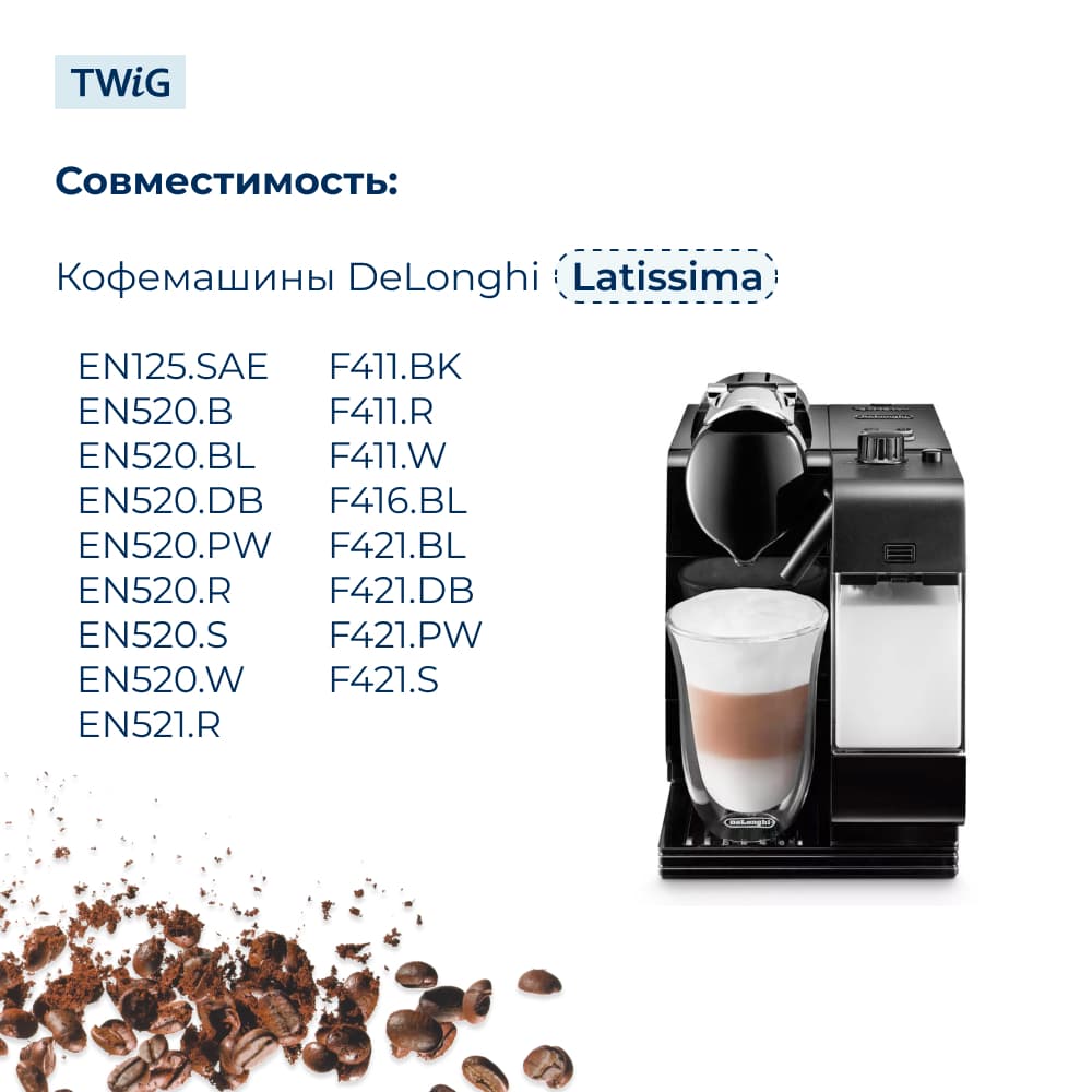 Трубка дозации молочной пены для кофемашины DeLonghi 5513223081 - фото 3