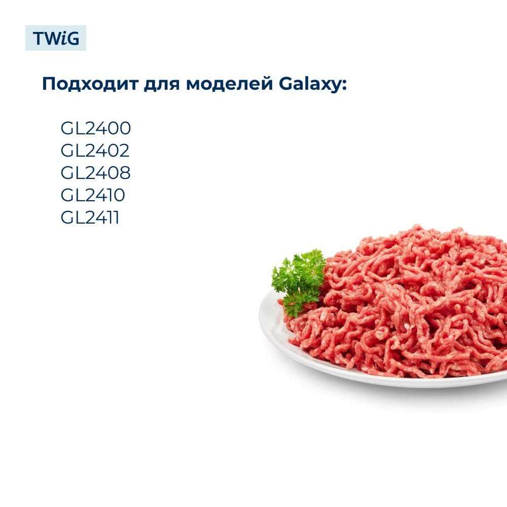 Шнек для мясорубки Galaxy GLX-MG-005 - фото 3