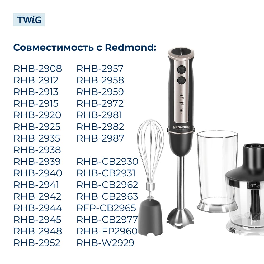 Стакан мерный для блендера Redmond - фото 3