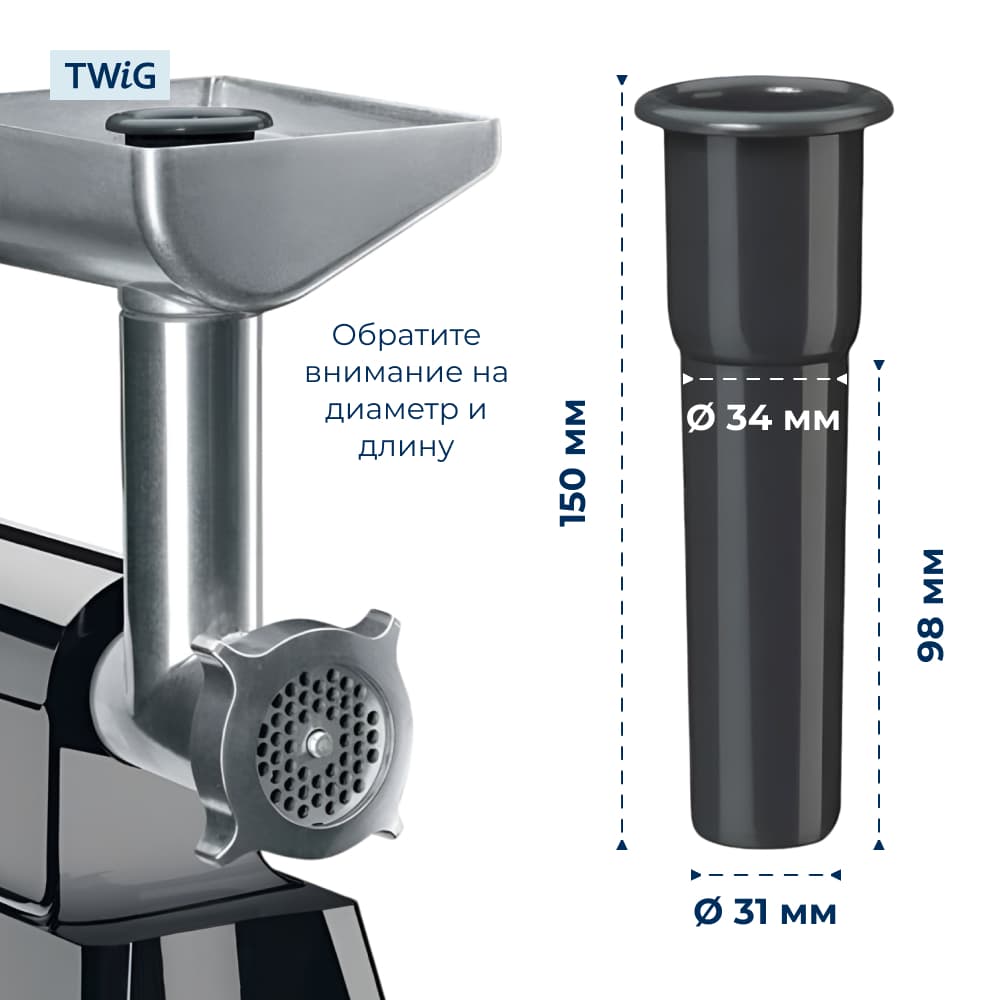 Толкатель к мясорубкам Braun 7050974 - миниатюра 2