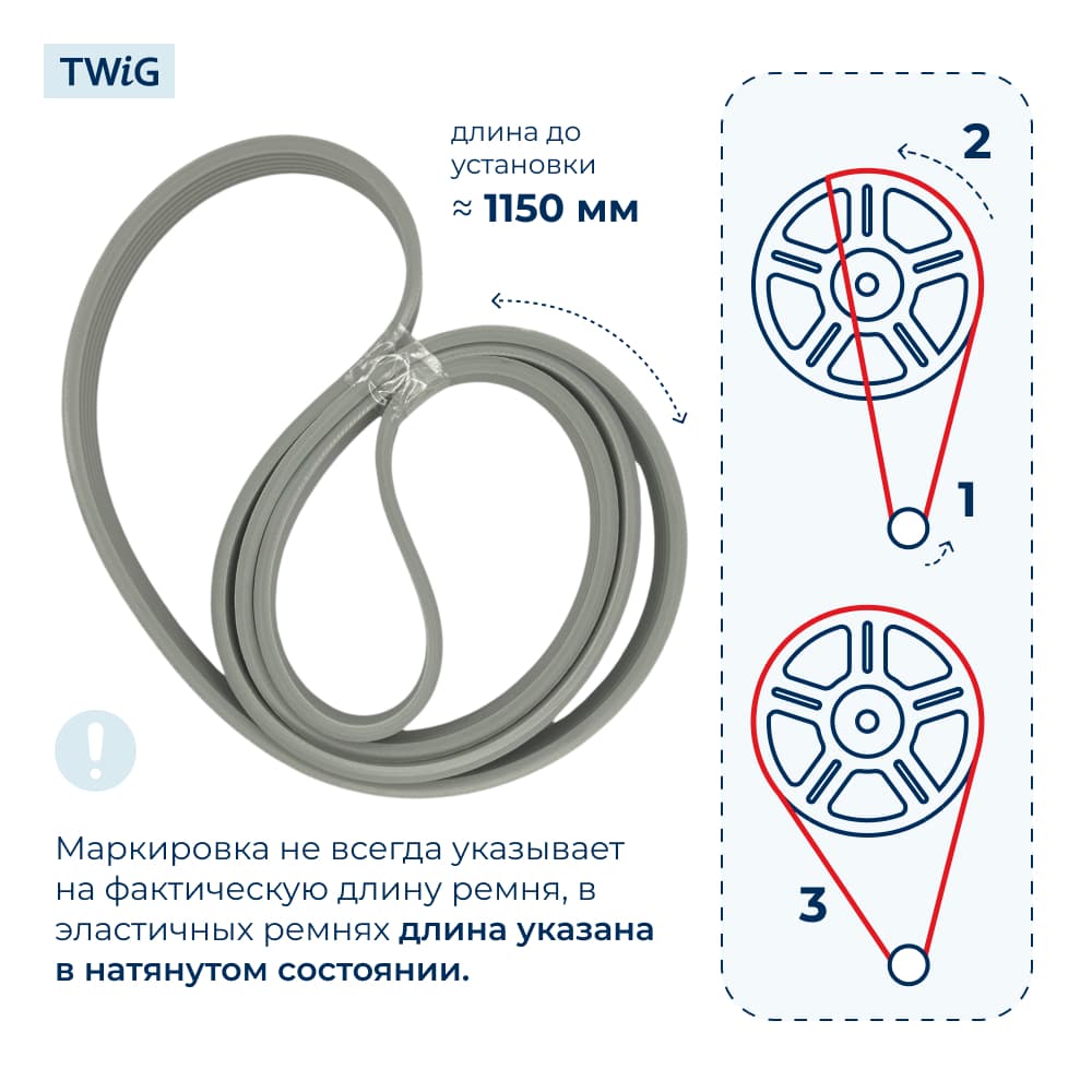 Ремень для стиральной машины 1196 J6 - фото 2