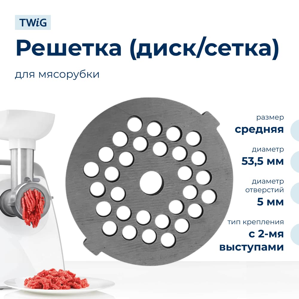 Решетка средняя для мясорубки Scarlett SC-GK-007-2, сетка - фото 1