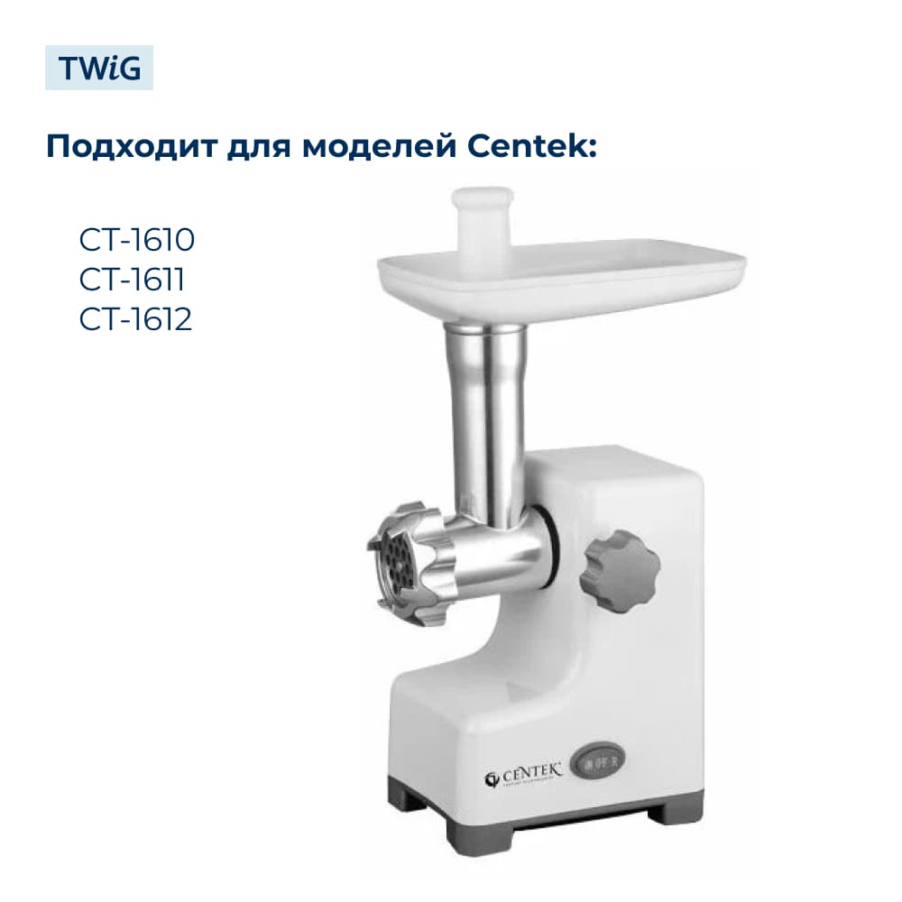 Нож для мясорубки Centek CNK-MG-006 (лезвие) - фото 3