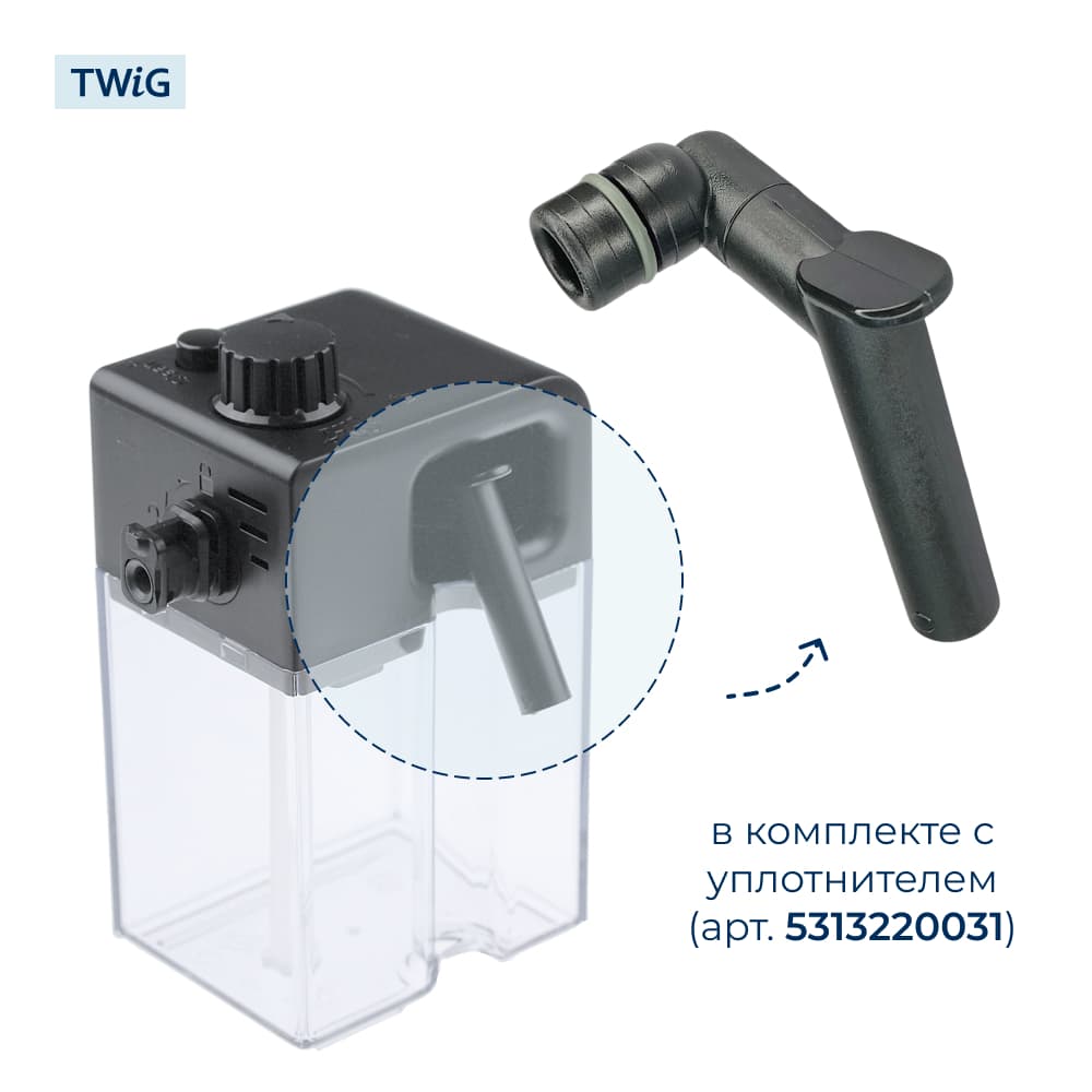 Трубка дозации молочной пены для кофемашины DeLonghi 5513223081 - фото 2