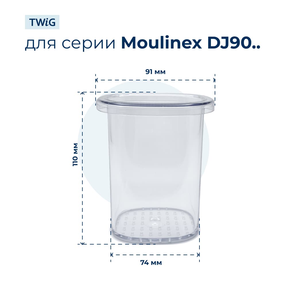 Толкатель мультирезки Moulinex SS-194156 - фото 2