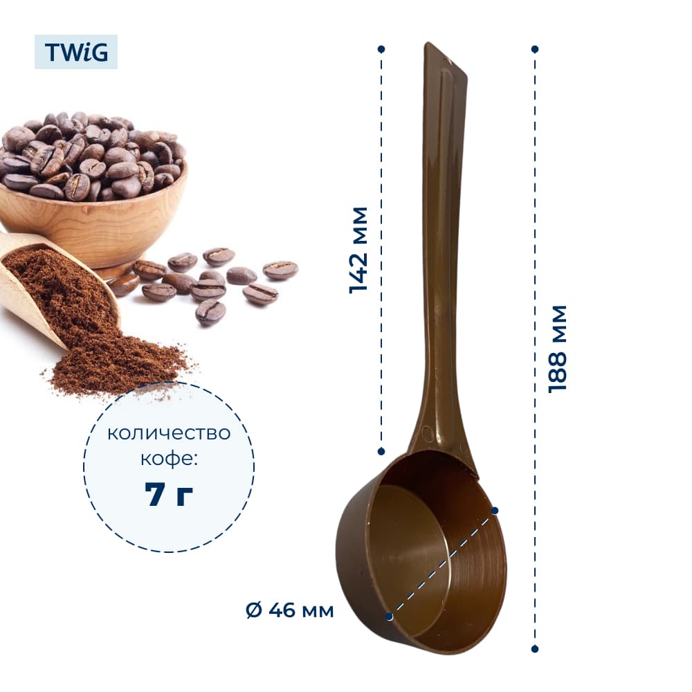 Мерная ложечка для кофемашины SKL - фото 2