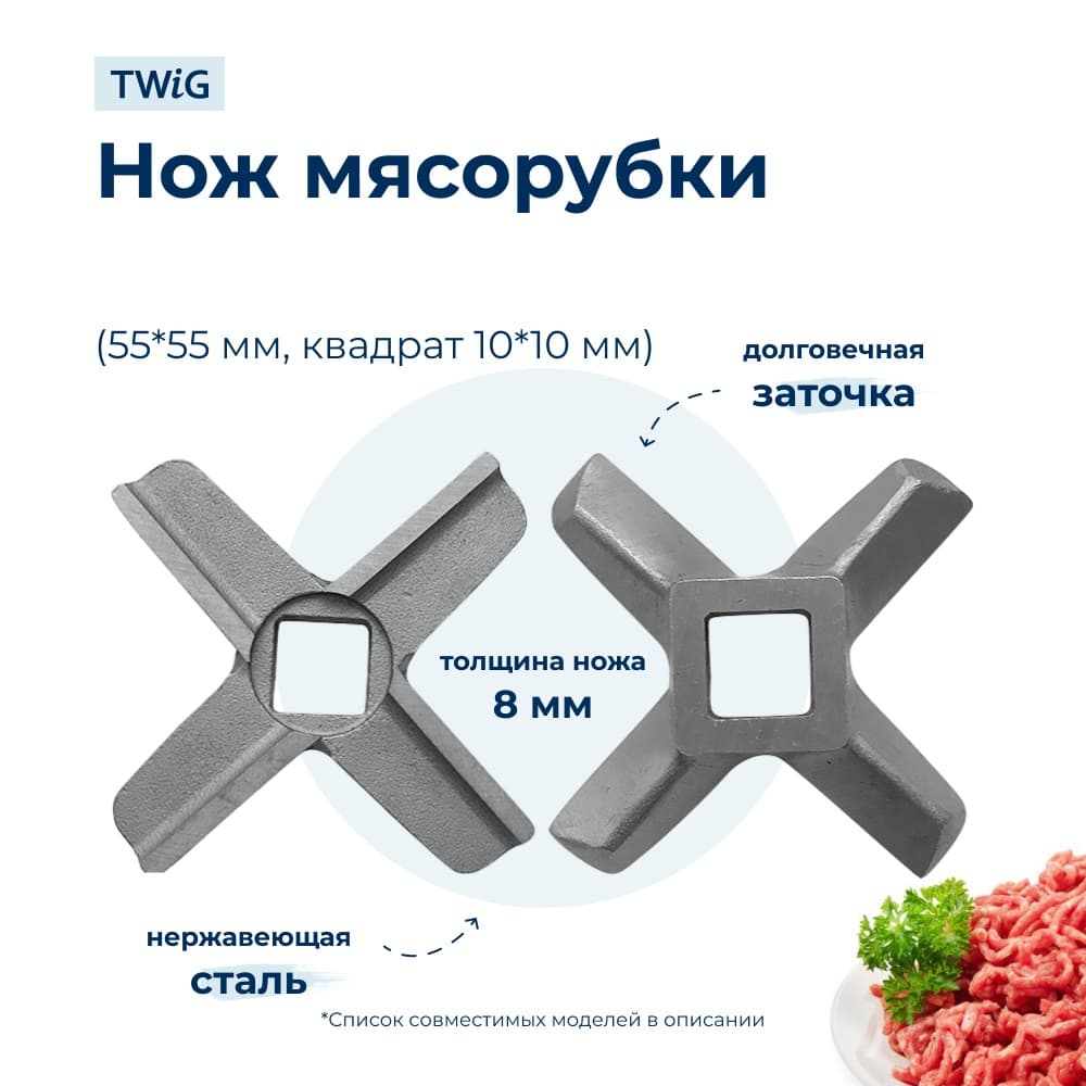 Нож для мясорубки Brk M500AA-1-17 (лезвие) - фото 4