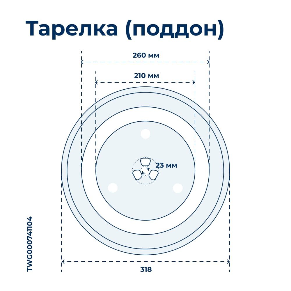 Тарелка для микроволновой печи Samsung DE74-20015B, микроволновки СВЧ - фото 1