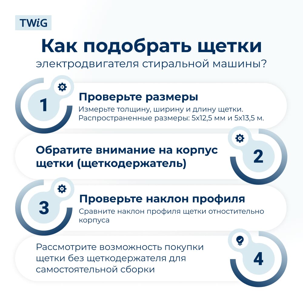 Щетки электродвигателя стиральной машины 5x13,5x32 мм 194594 - фото 2