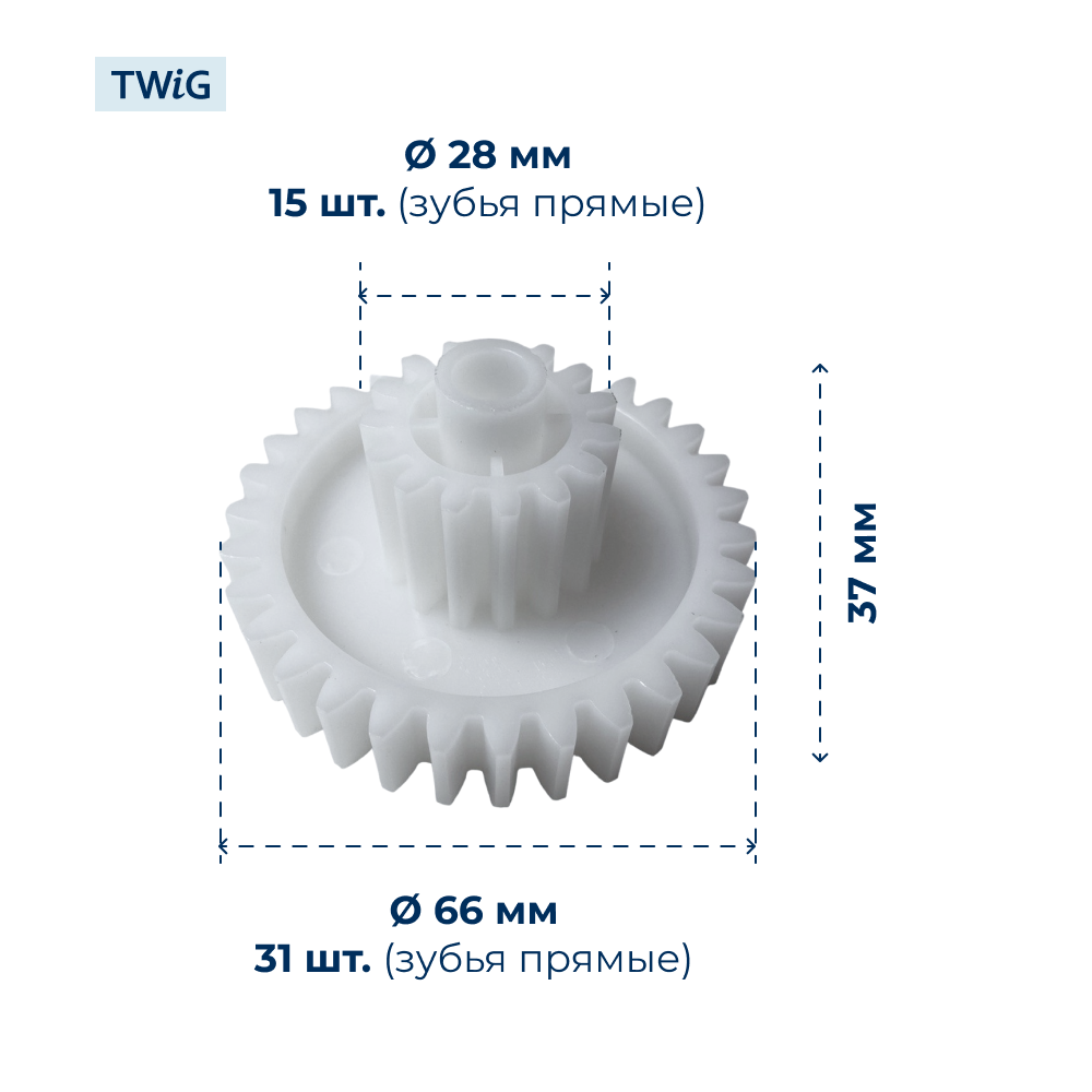 Шестерня средняя для мясорубки Delfa DLA-MG-017-2 - фото 2