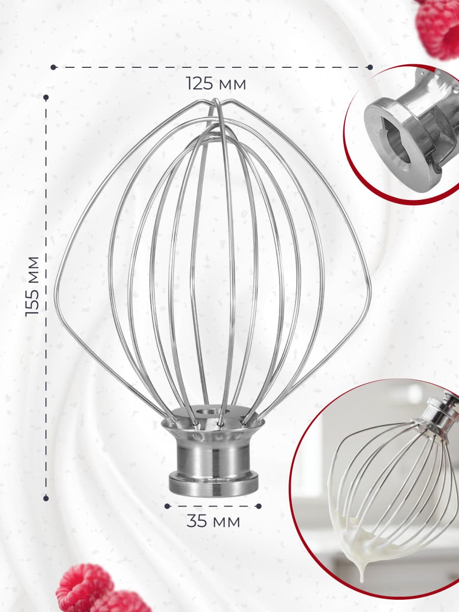 Венчик для миксера KitchenAid 5K452WW - фото 2