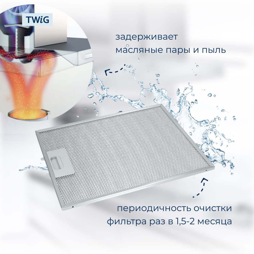 Металлический фильтр для вытяжки Bosch 353110 - фото 2