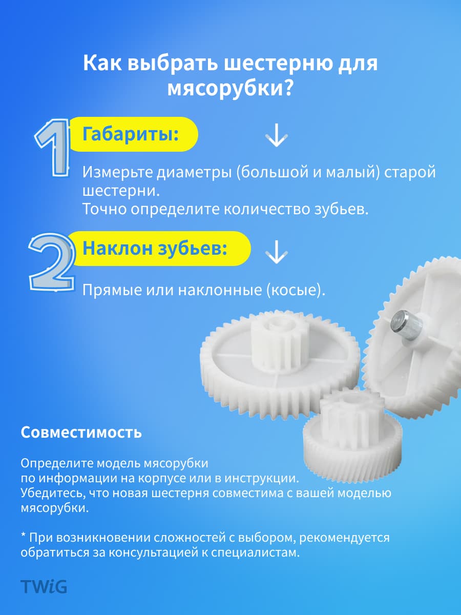 Шестерня большая для мясорубки Bosch 10018164 - миниатюра 5