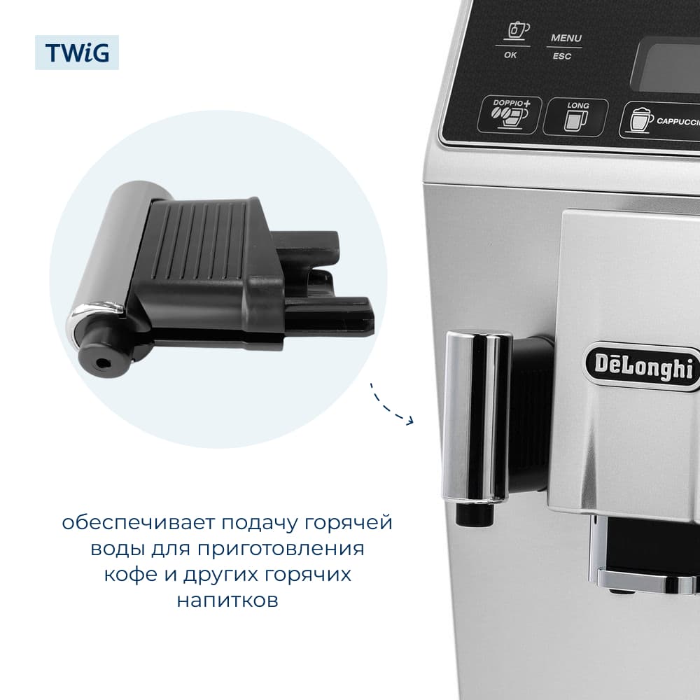 Узел подачи горячей воды для кофеварки DeLonghi 5513222931 - фото 2