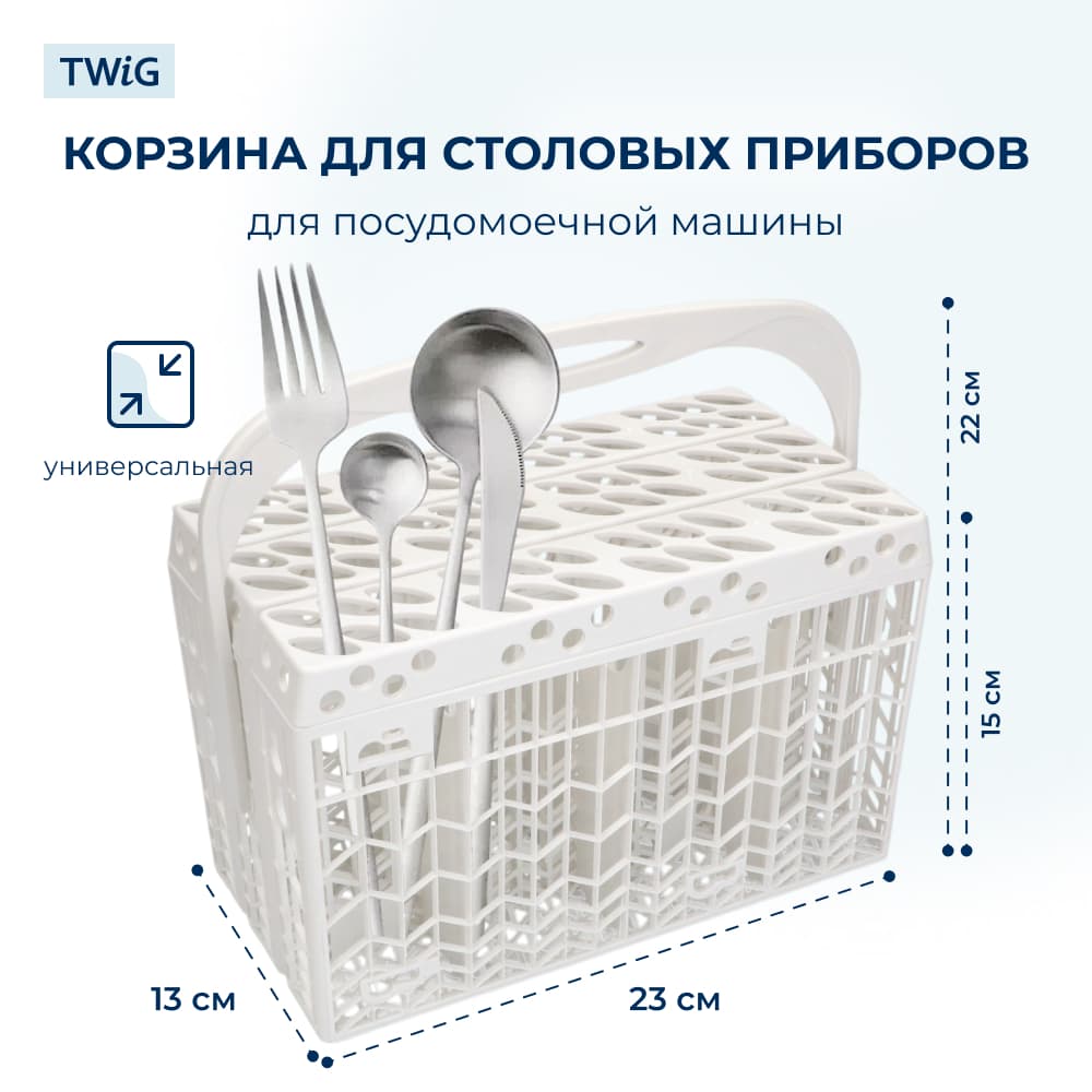 Корзина для мытья столовых приборов для посудомоечной машины Gorenje 152950 - фото 1