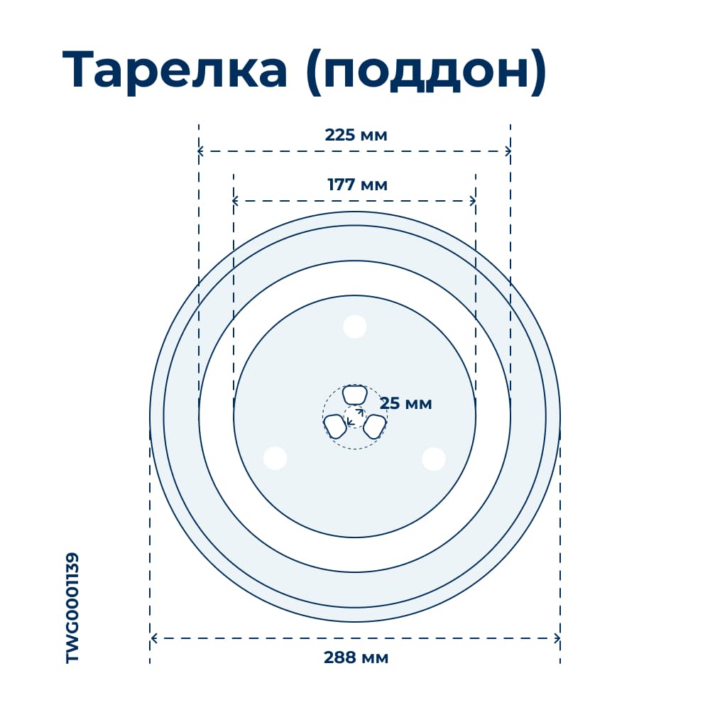 Тарелка для микроволновой печи Samsung DE74-20102B, микроволновки СВЧ - фото 1