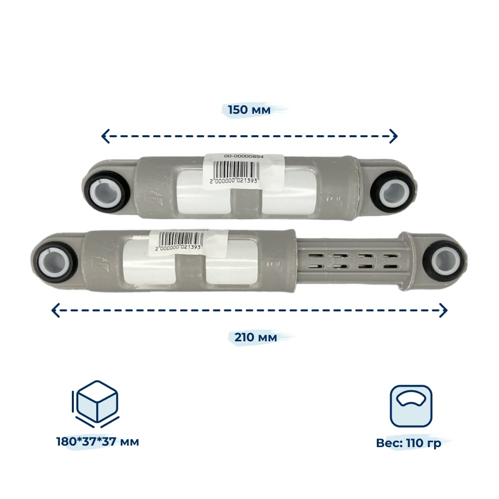Амортизатор для стиральной машины Electrolux 1322553601 (гаситель колебаний) - фото 2