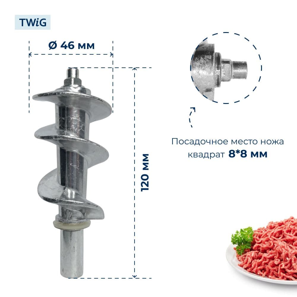 Шнек для мясорубки Moulinex MS-651422 - фото 2