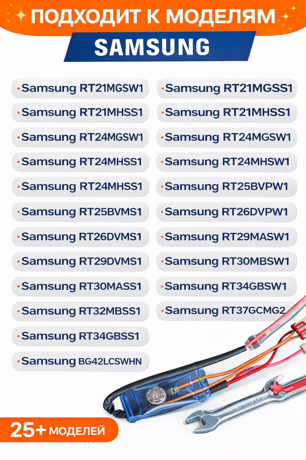 Датчик оттайки для холодильника Samsung DA47-10150F - фото 2