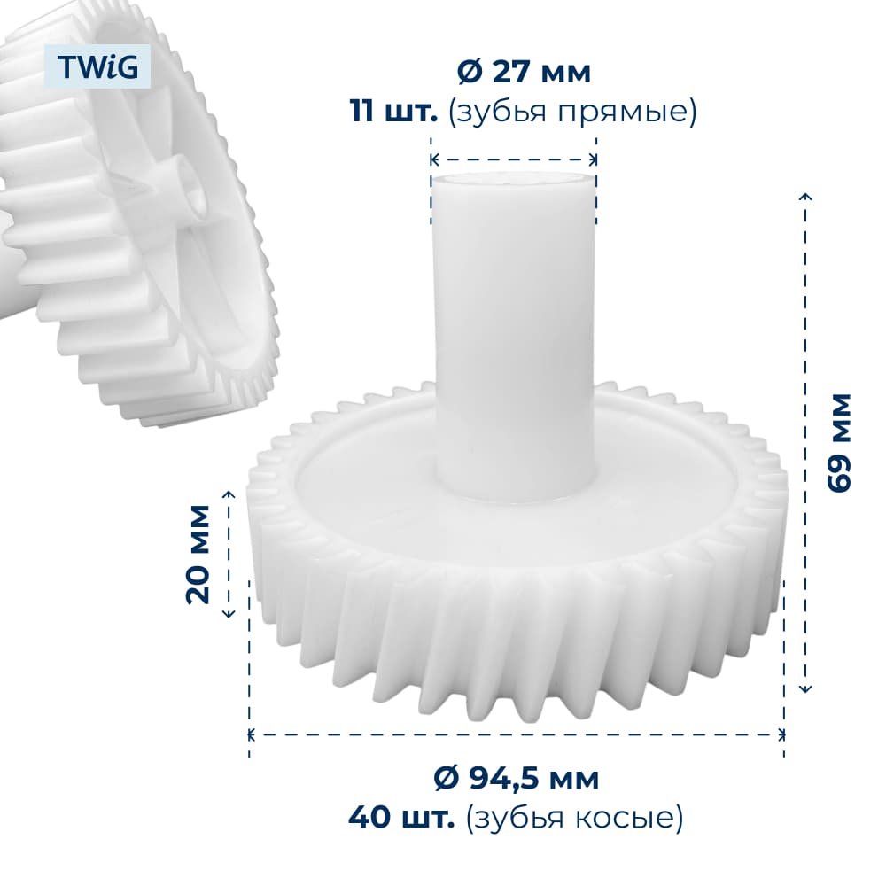 Шестерня для электромясорубки Philips HR2730/34 - фото 2