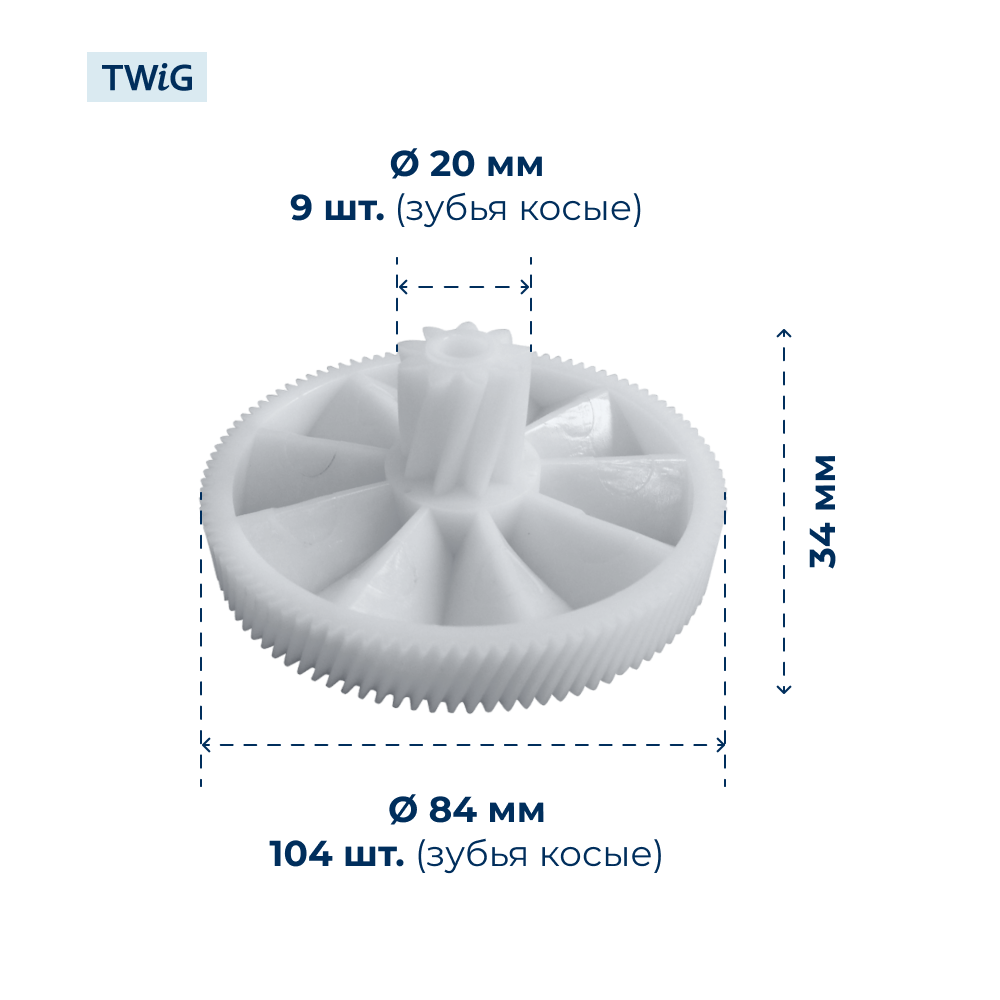 Шестерня мясорубки Braun 7000898 - фото 2