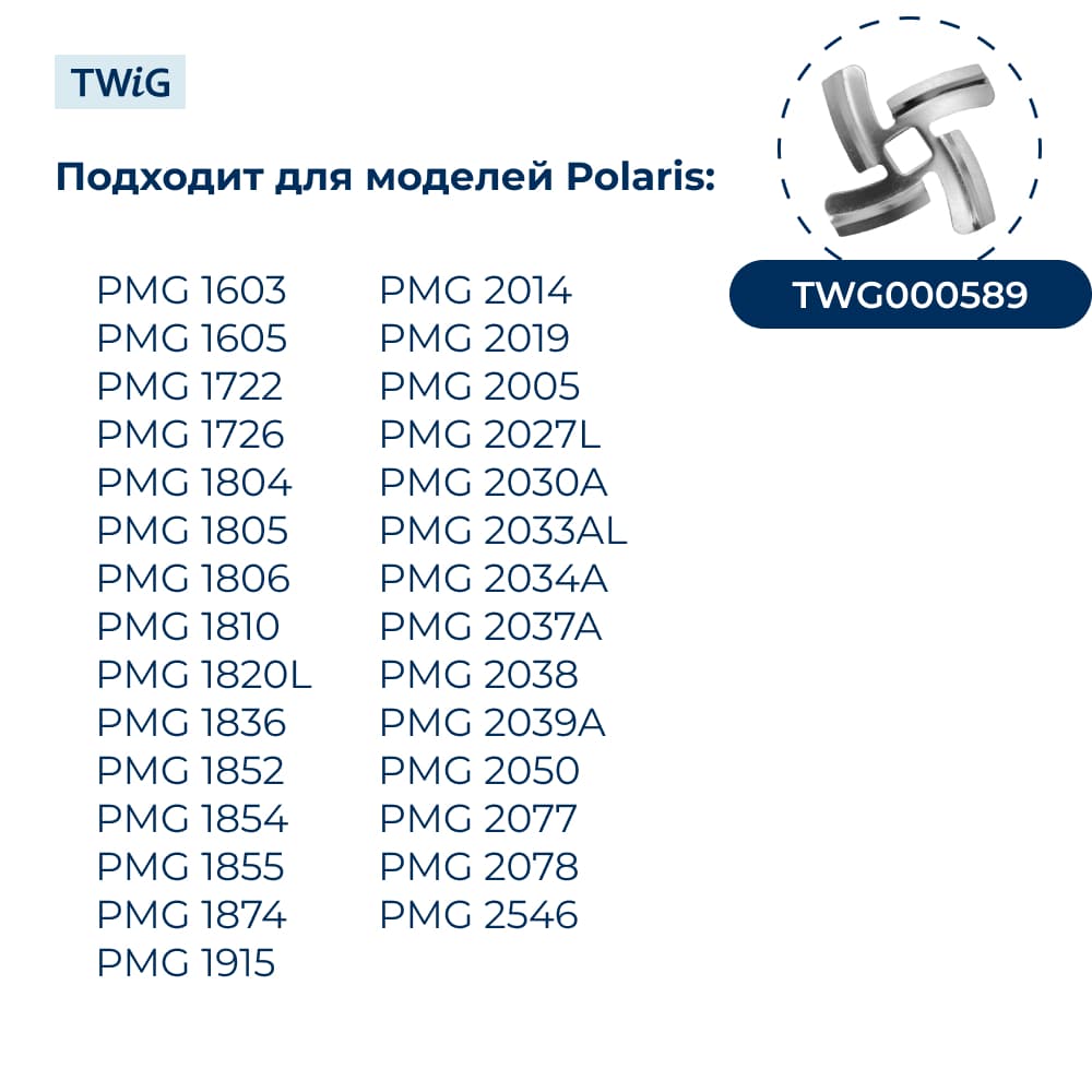 Шнек для мясорубки Polaris, Vitek, Scarlett, Redmond и др - миниатюра 3