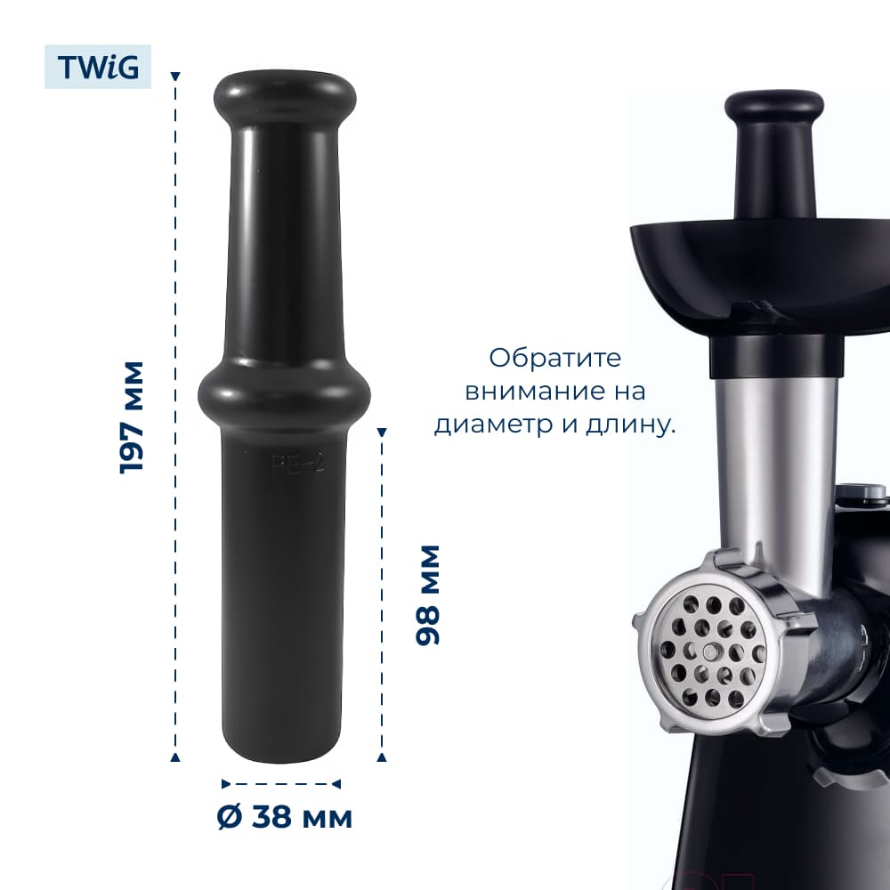 Толкатель для мясорубки Moulinex SS-1530000262 - фото 2