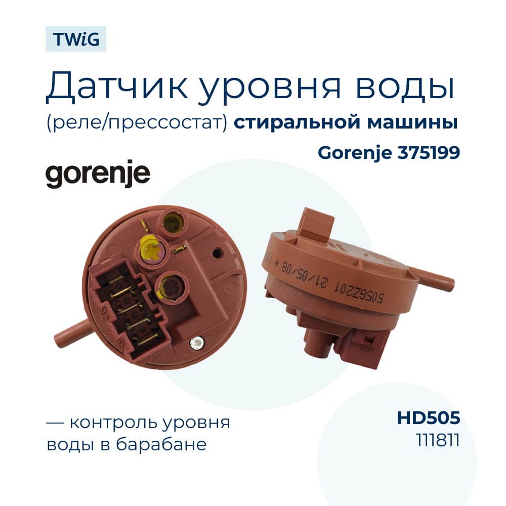 Датчик уровня (реле, прессостат) воды стиральной машины Gorenje 375199 - миниатюра 1