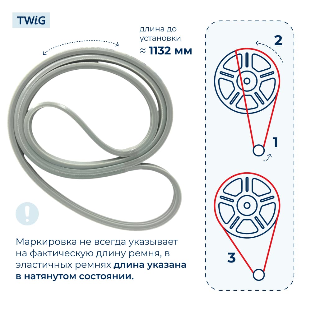 Ремень для стиральной машины 1192 J3 - миниатюра 2