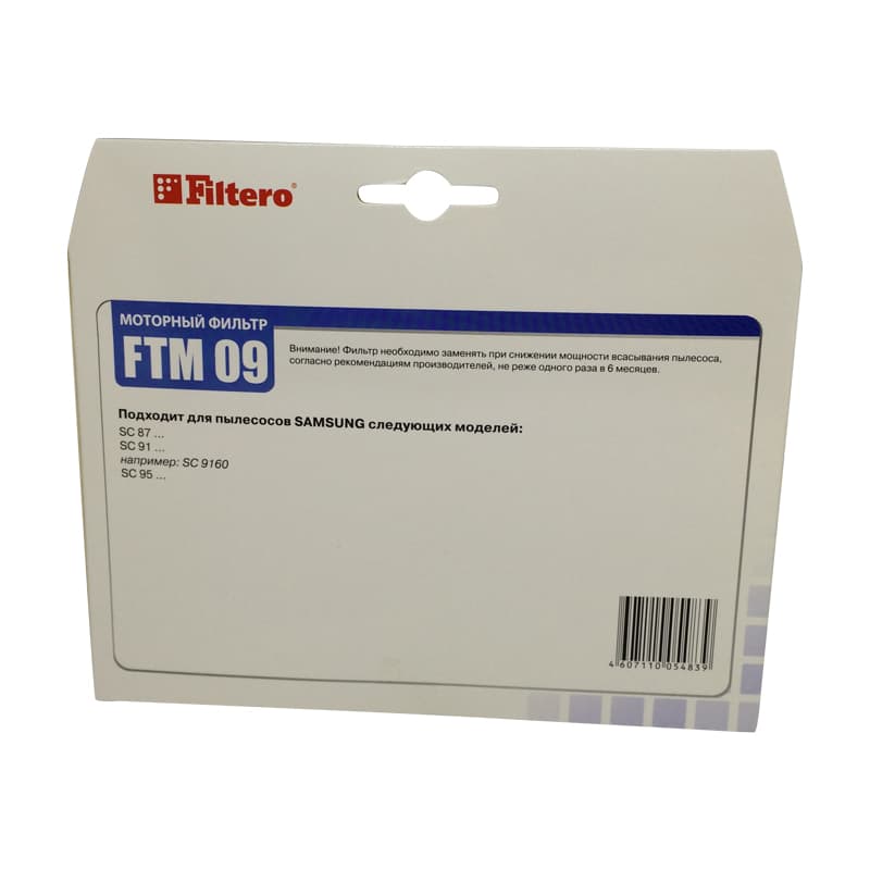 Комплект моторных фильтров Filtero FTM 09 для пылесосов Samsung - миниатюра 6