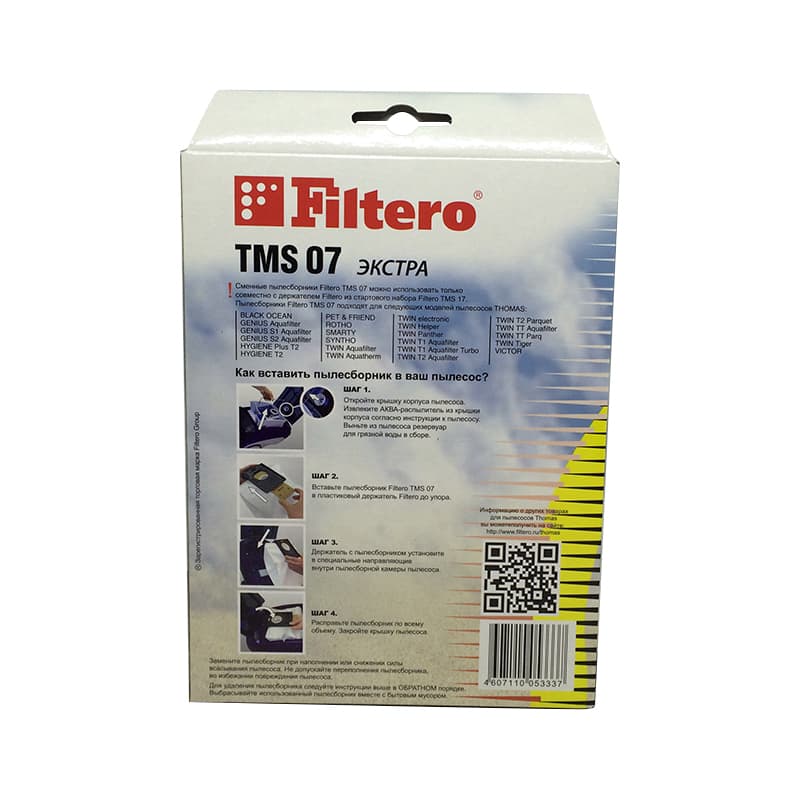 Мешок, пылесборник Filtero TMS 07 ЭКСТРА (3 шт.) для Thomas - миниатюра 7