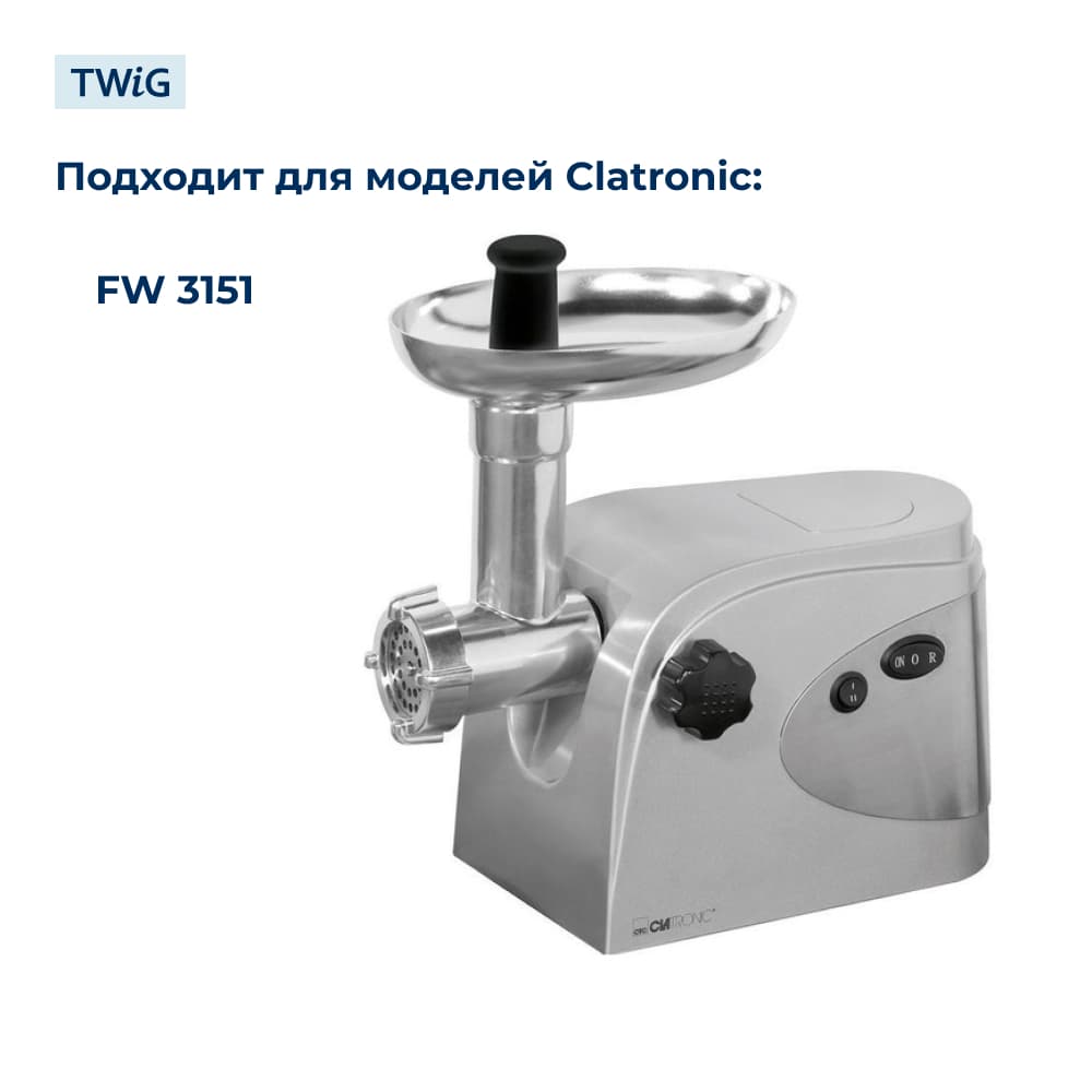 Нож для мясорубки Clatronic FW 3151 (лезвие) - миниатюра 3