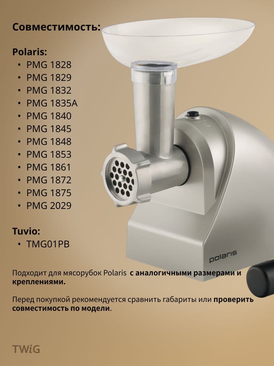 Корпус шнека, блок мясоприемника для мясорубки Polaris 008397 - фото 3