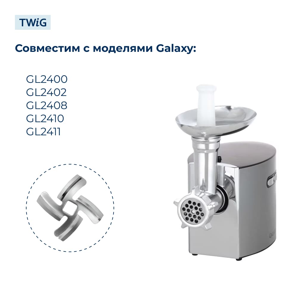 Нож для мясорубки Galaxy GLX-MG-006 (лезвие) - фото 3