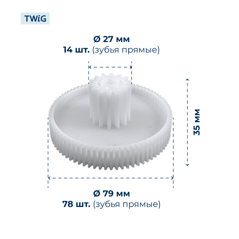 Шестерня средняя для мясорубки Sinbo SNB-MG-017 - фото 2