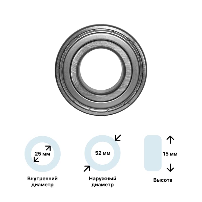 Подшипник для стиральной машины (6205-ZZ) 25x52x15 SKF - фото 2