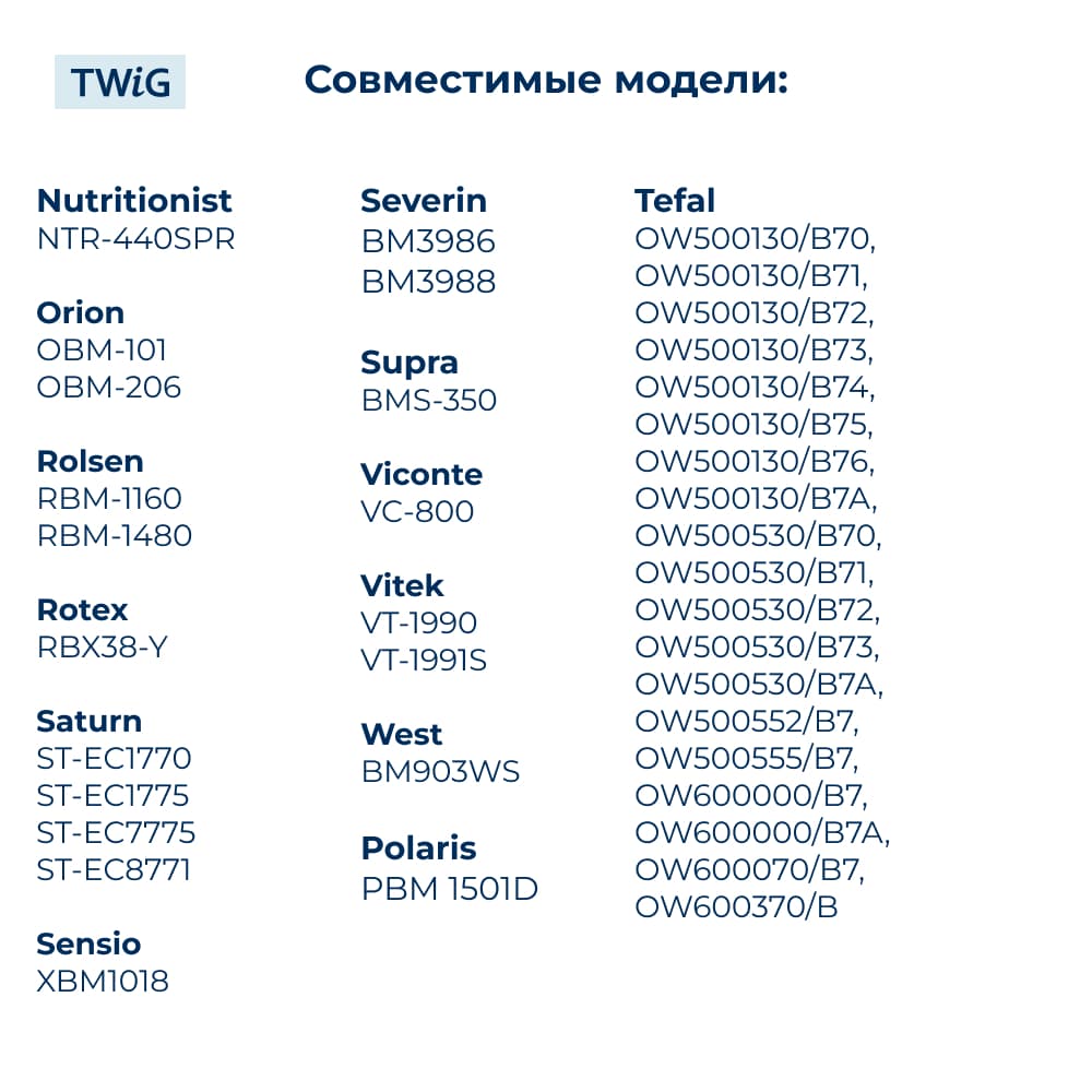 Ремень приводной для хлебопечки 90S3M537, длина 537 мм, 179 зубьев - миниатюра 4