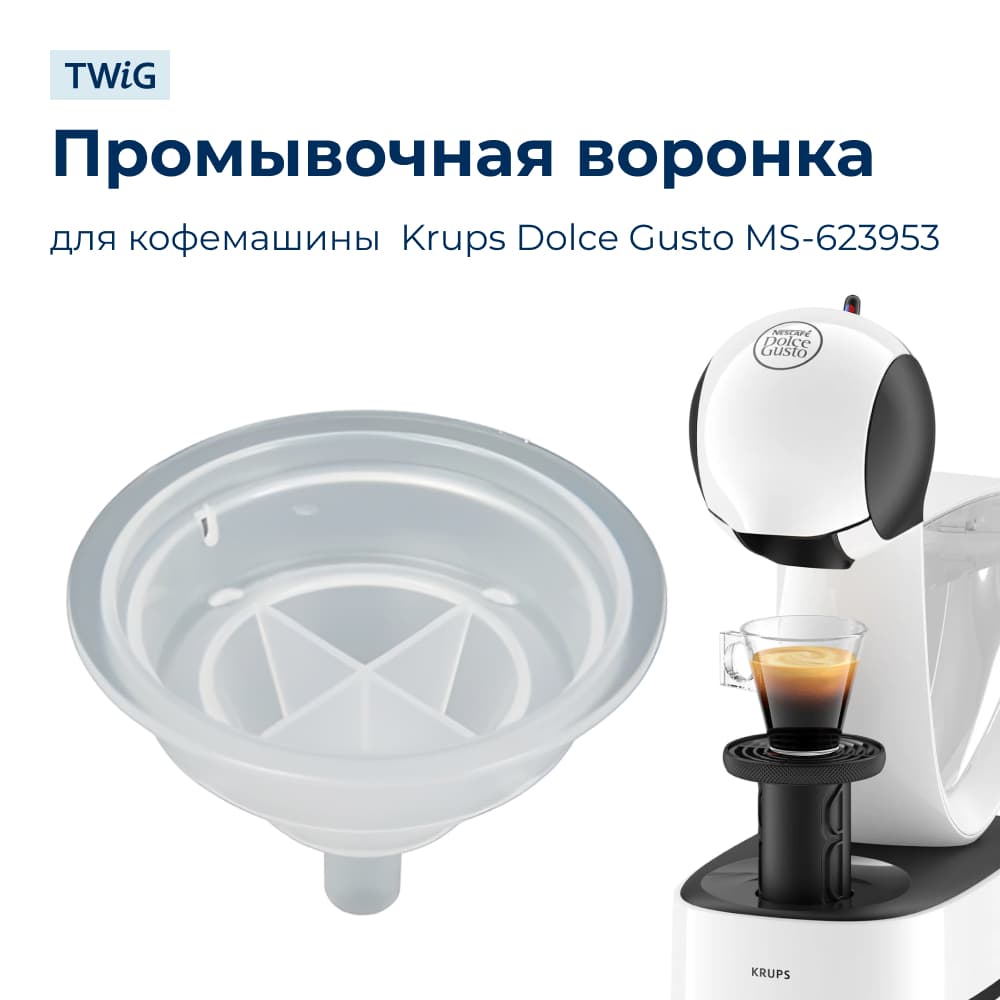 Аксессуар для чистки кофемашин Krups MS-623953 - фото 1