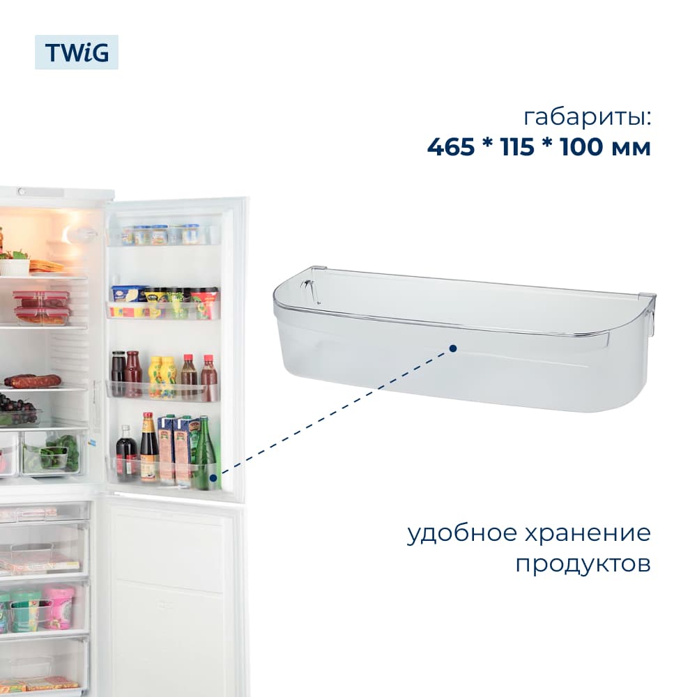 Балкон двери нижний холодильника Indesit, Ariston, Stinol 283484 - фото 2