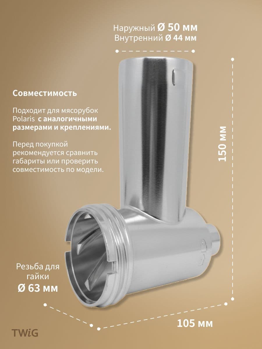 Корпус шнека, блок мясоприемника для мясорубки Polaris 008397 - фото 2