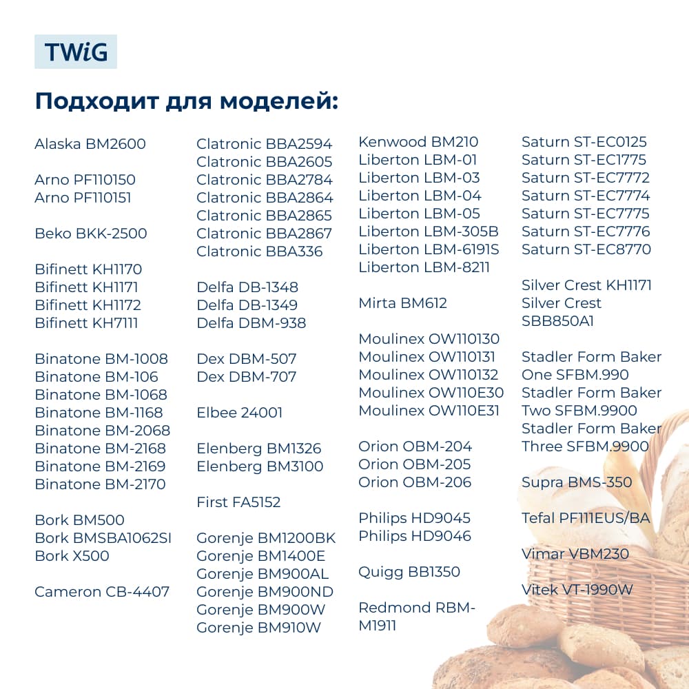 Сальник хлебопечки 8x18x8 - фото 3