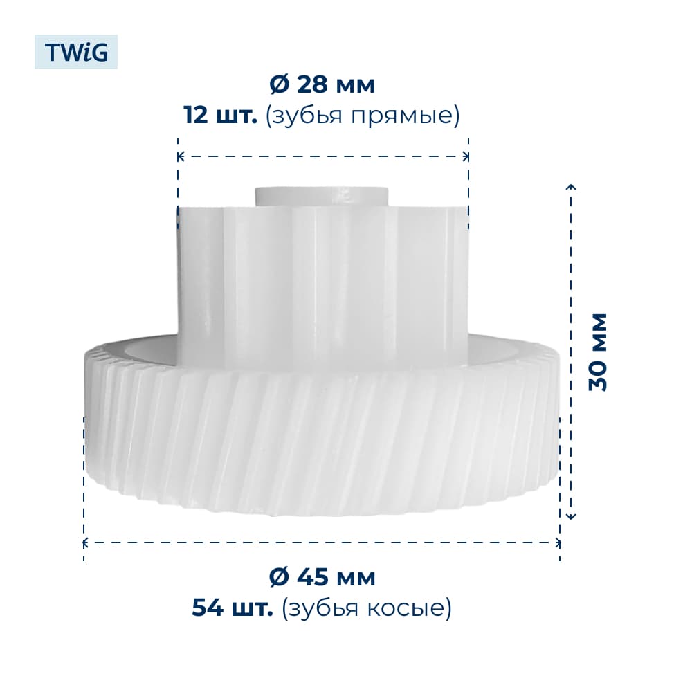 Шестерня малая для мясорубки Redmond 5402 - фото 2