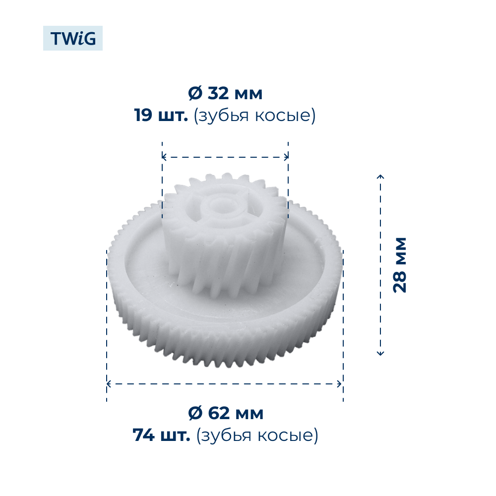 Шестерня для мясорубки Vitek VS009-1 - фото 2