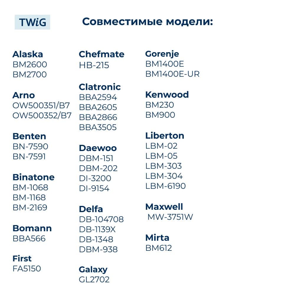 Ремень приводной для хлебопечки 90S3M537, длина 537 мм, 179 зубьев - миниатюра 3