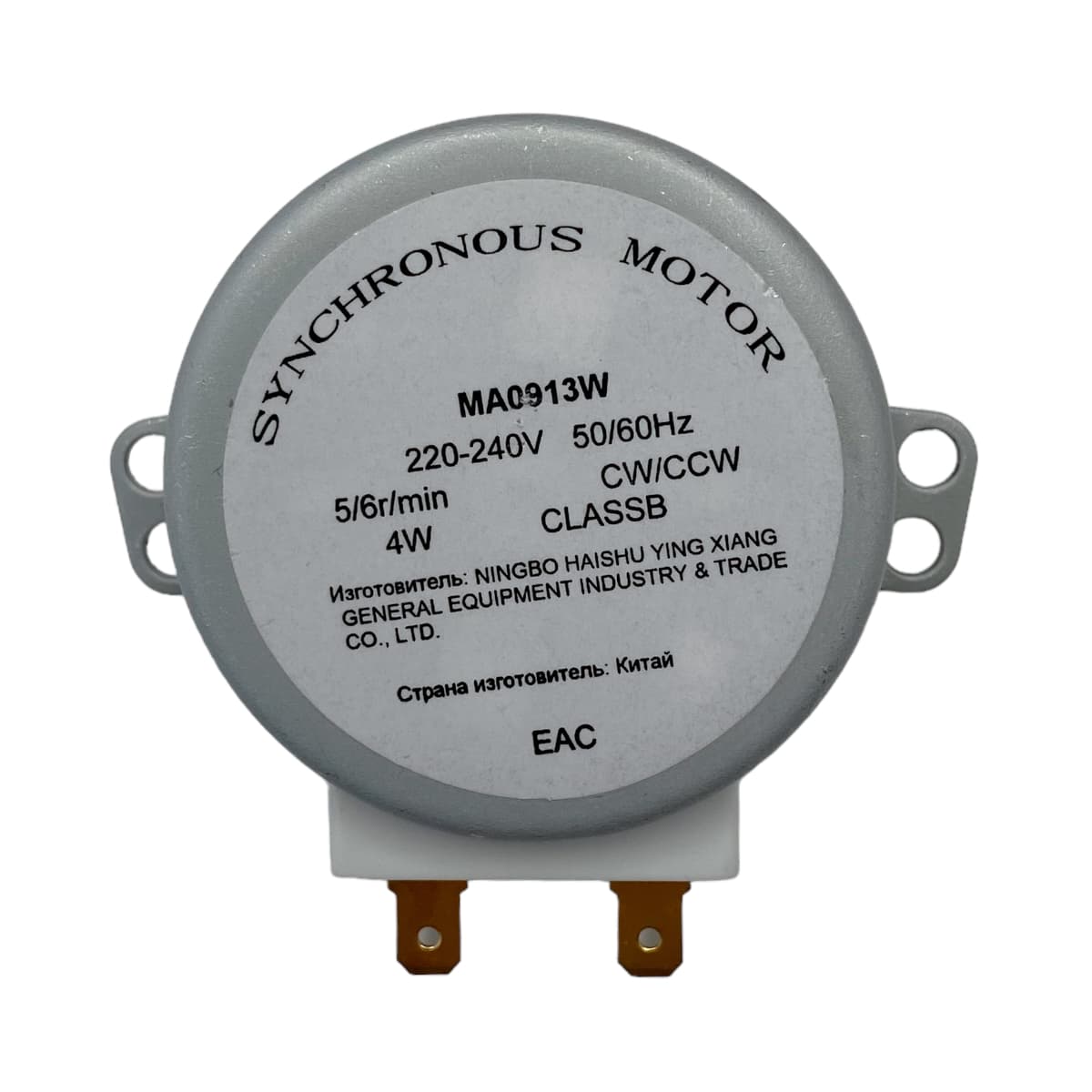 Мотор тарелки СВЧ MA0913W 4W 220V, микроволновки СВЧ - миниатюра 4