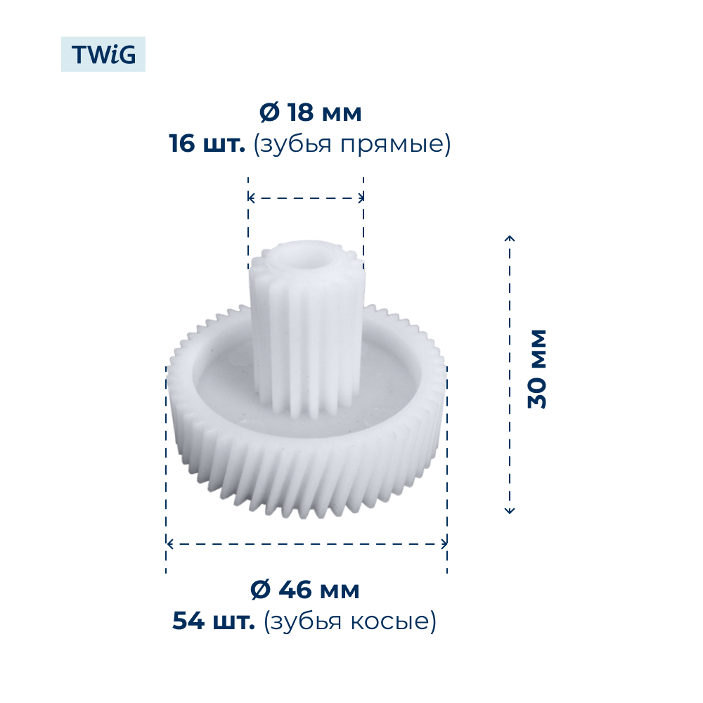 Шестерня малая для мясорубки Sinbo SHB-3083 - фото 2