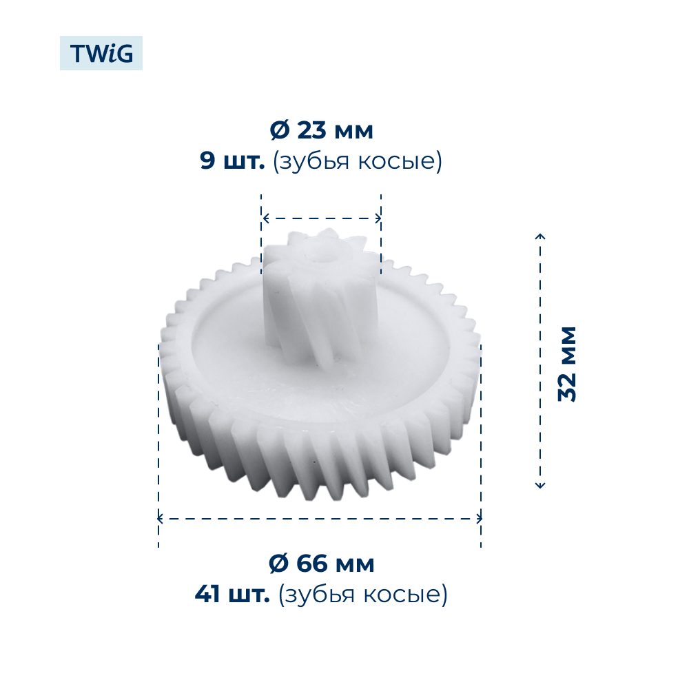 Шестерня для мясорубки Vitek VS009-2 - фото 2