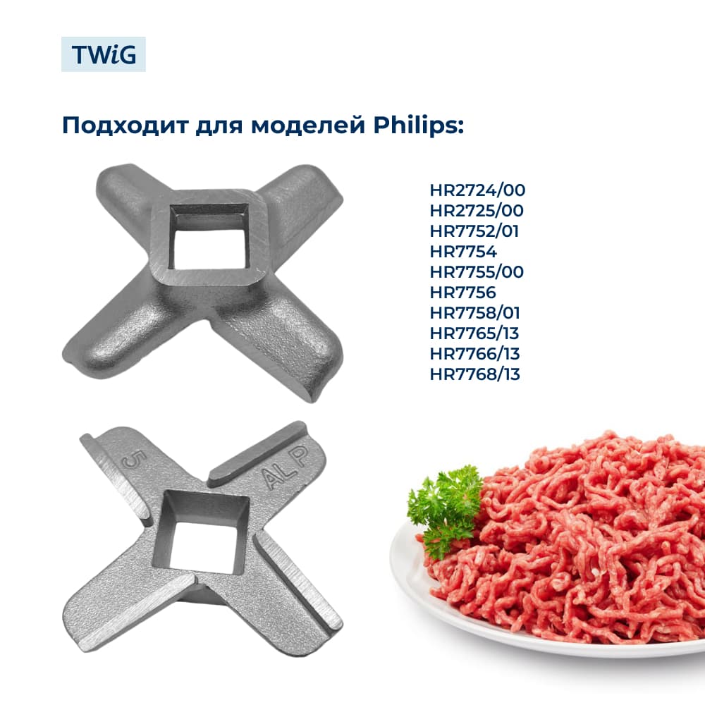 Нож для кухонного комбайна Philips 996500043315, измельчитель - миниатюра 3