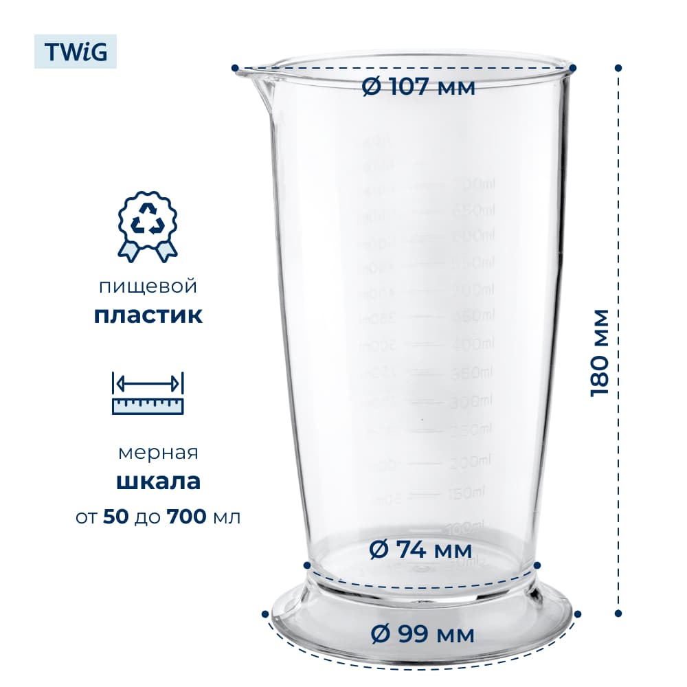 Стакан мерный для блендера Polaris 006522 - фото 2