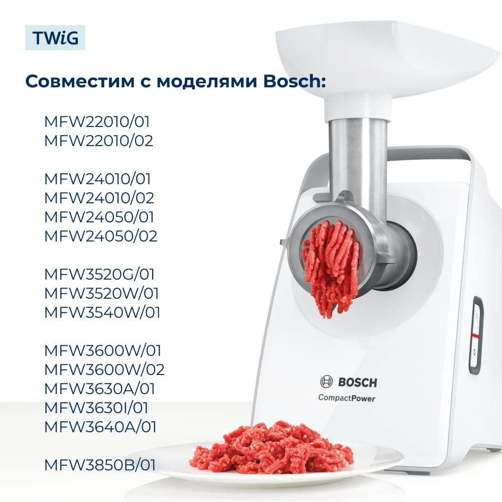 Нож для мясорубки Bosch 756991 (лезвие) - миниатюра 3